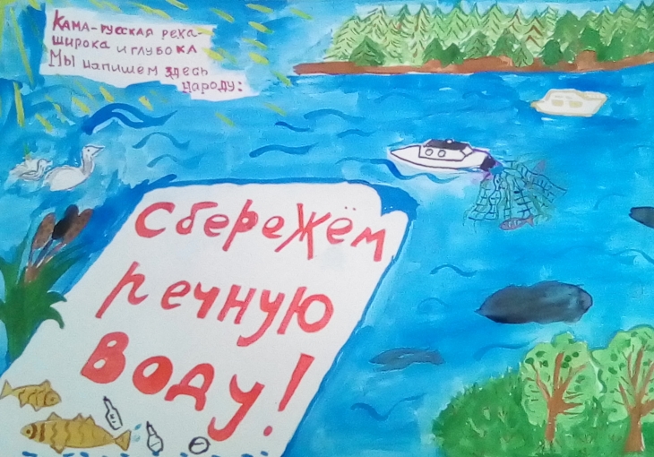 «НОВОГОР» продолжает принимать работы на конкурс «За чистую воду!»