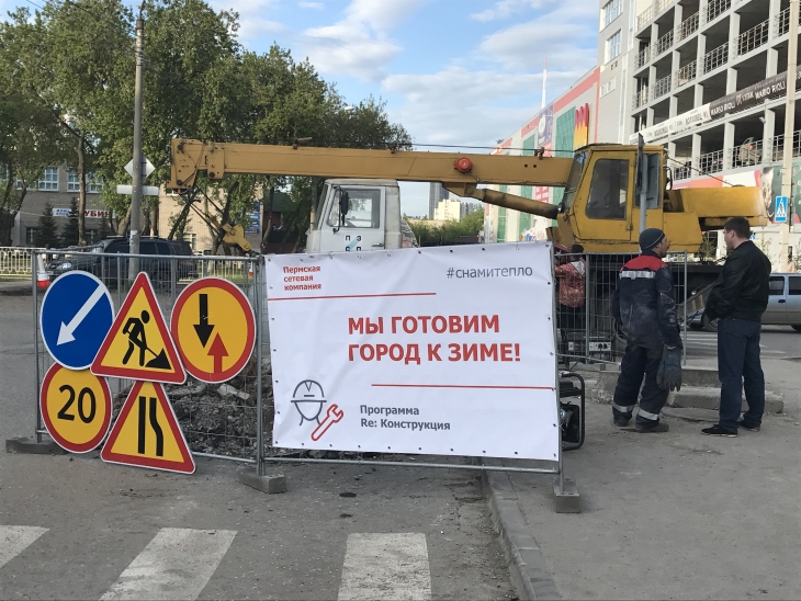 В Перми пройдет «опрессовка» теплосетей для 200 многоквартирных домов