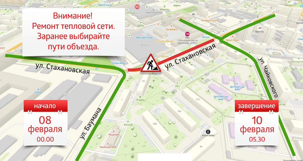 Энергетики предупредили о перекрытии улицы Стахановской на выходные из-за ремонта