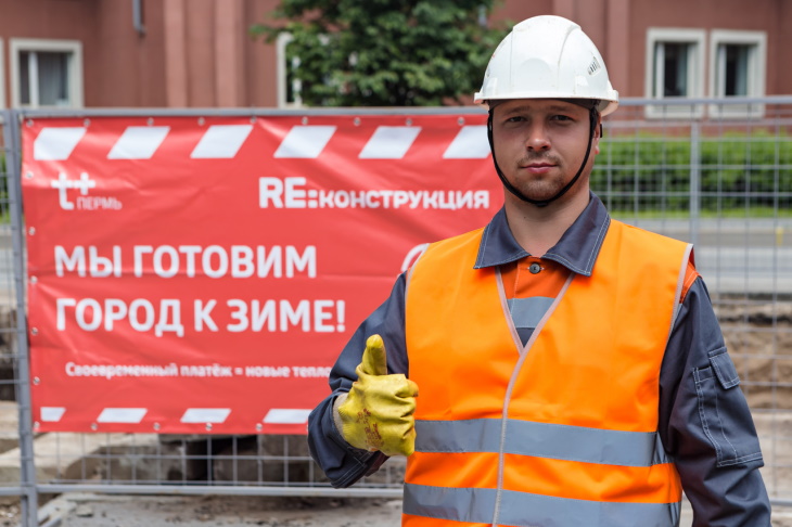 Энергетики «Т Плюс» помогли подключить к теплу детский сад в Дзержинском районе Перми 