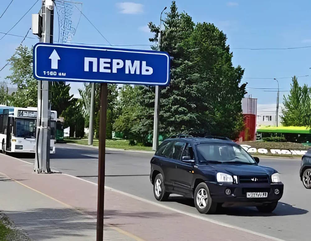 Пермь получила ответ от Пензы на странную надпись у аэропорта