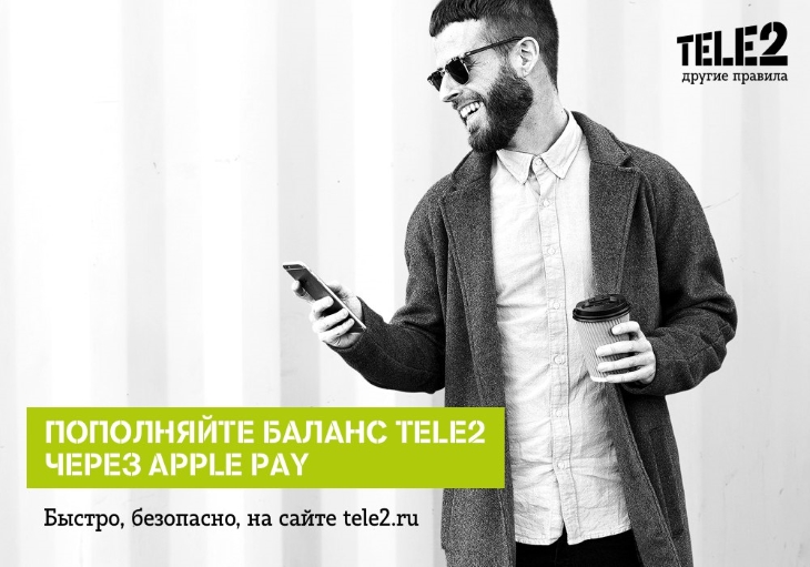 Tele2 запускает пополнение счета через Apple Pay