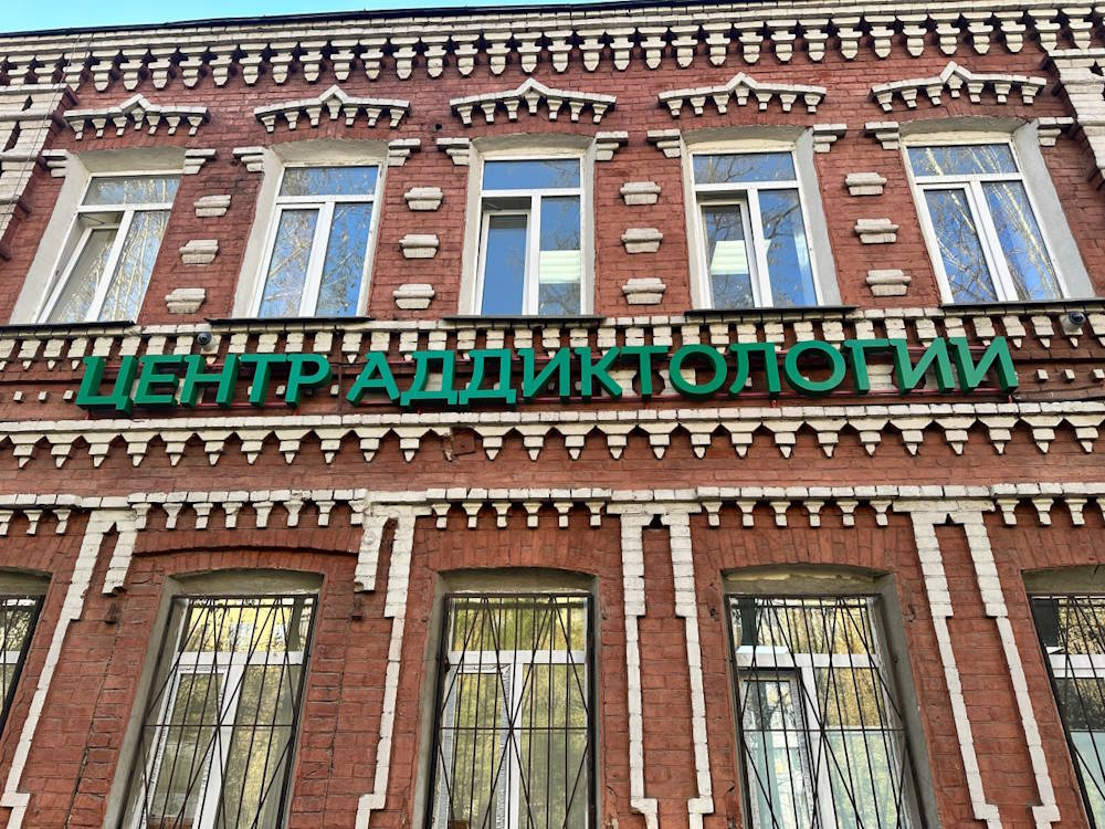Минздрав открыл в Перми центр помощи людям с зависимостями