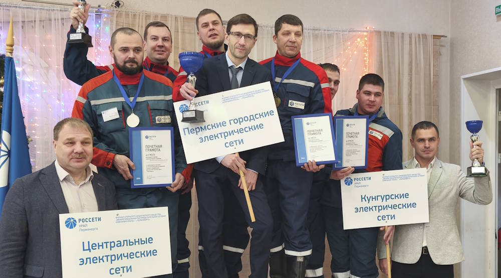 В пермском филиала «Россети Урал» определили лучшие бригады служб диагностики электрооборудования 