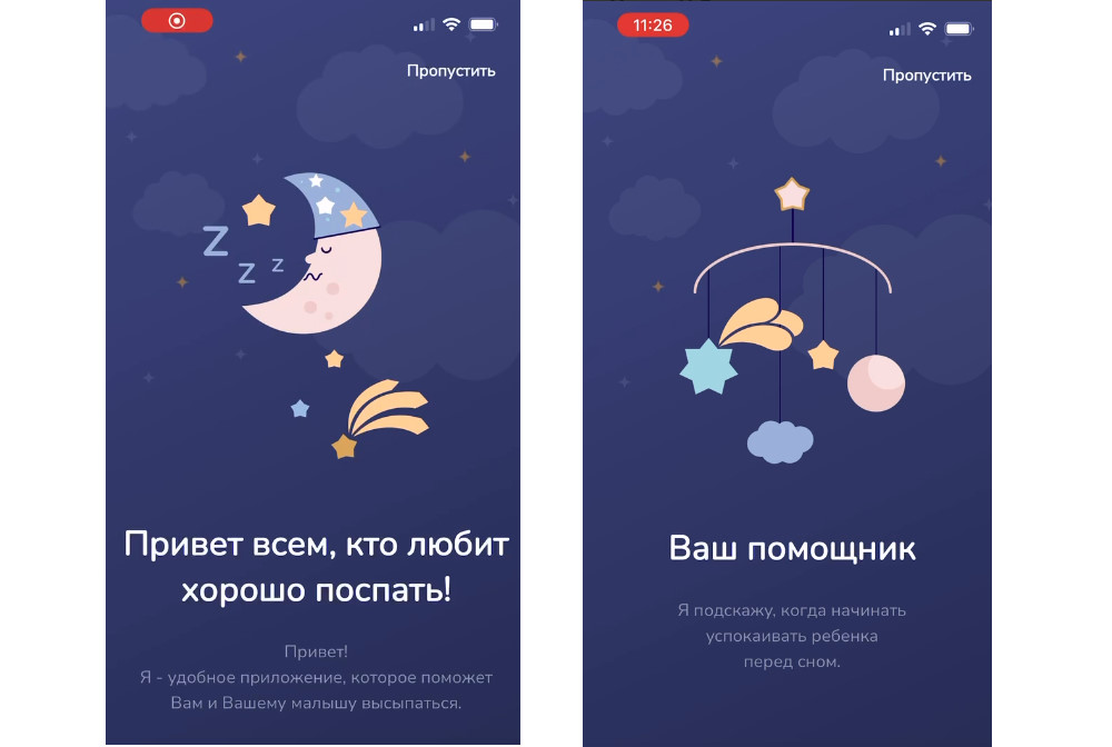 В Перми запускают приложение, подсказывающее, когда укладывать ребенка спать