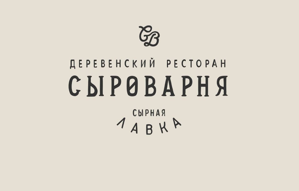 Московский холдинг Novikov Group откроет ресторан «Сыроварня» в пермском ТЦ «Галерея»