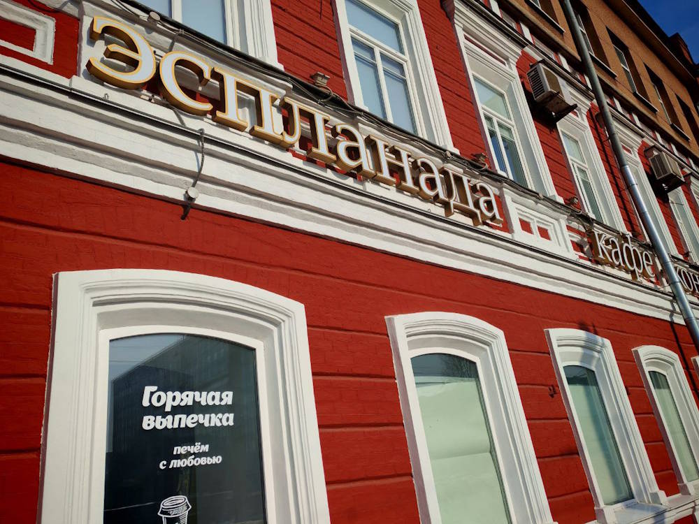 В центре Перми закрылось новое кафе «Эспланада»