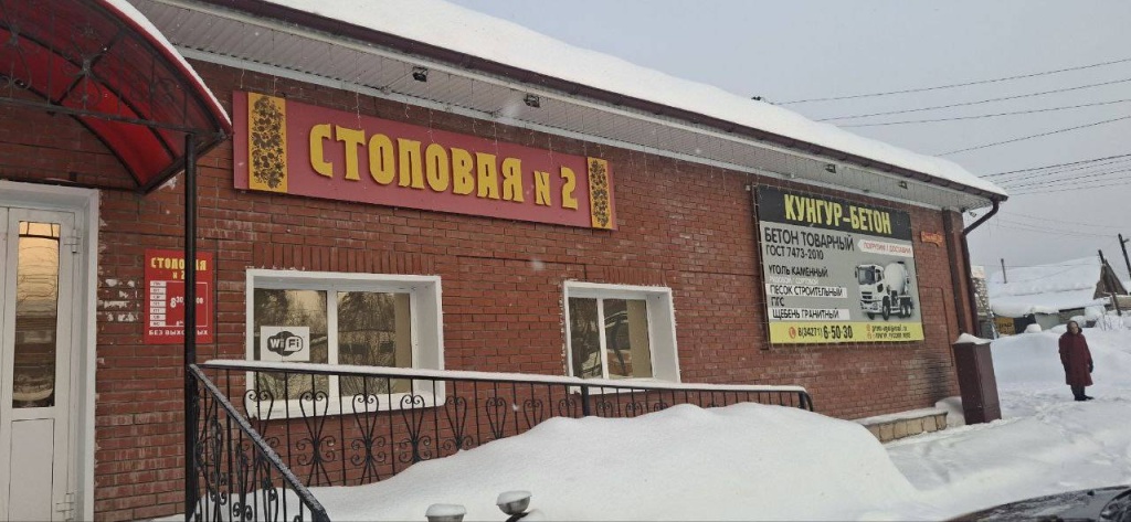 Приставы опечатали в Кунгуре столовую, в которой отравились посетители