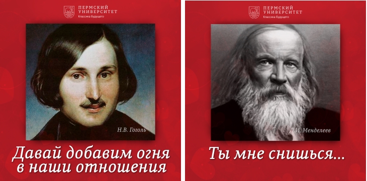 Пермские студенты выпустили «умные» валентинки 