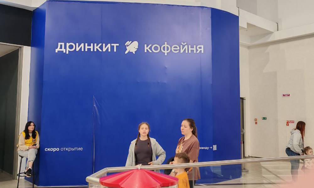 Сеть «цифровых» кафе «Дринкит» откроет кофейню ТРЦ «iMall Эспланада»