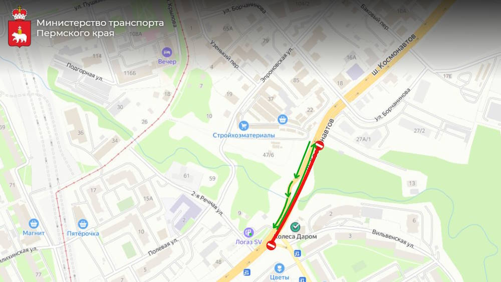 В Перми на полгода изменят движение по участку Шоссе Космонавтов