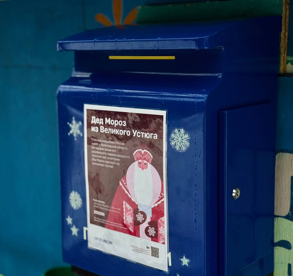 В пермских парках установили почтовые ящики для писем Деду Морозу