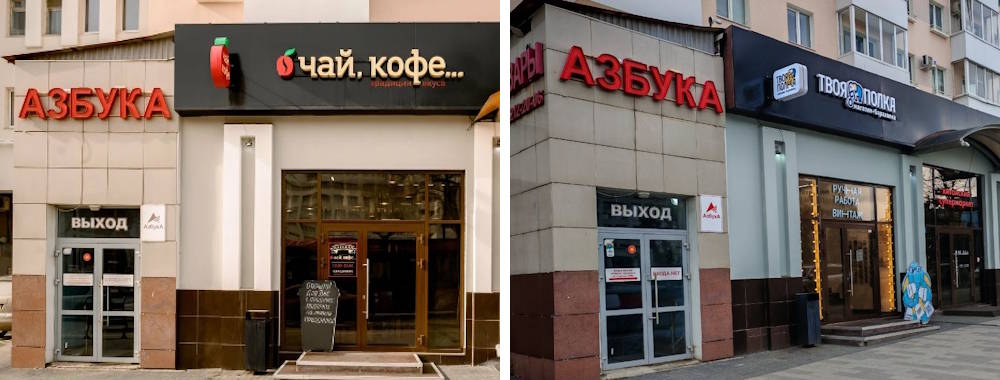 В центре Перми закрылся магазин сети «Чай, кофе»
