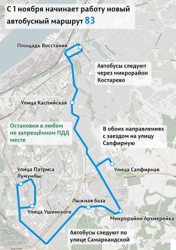 В Перми запустят новый автобус по улицам Мотовилихи