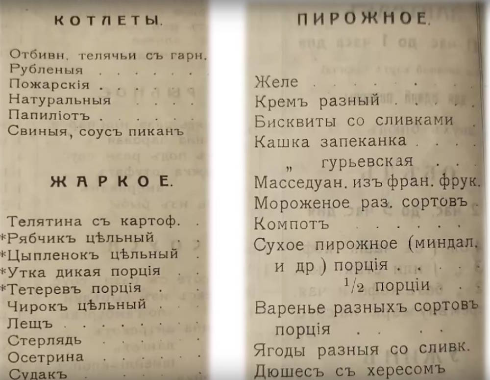Консоме и кофе по-испански. Что ели и пили посетители самого известного ресторана в дореволюционной Перми