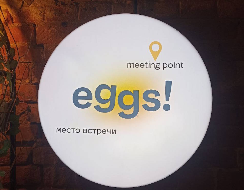 В Старокирпичном переулке закрылось кафе «Eggs!»
