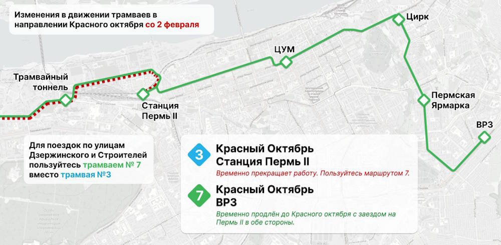 Для жителей Паркового открывается беспересадочный трамвайный маршрут в центр города