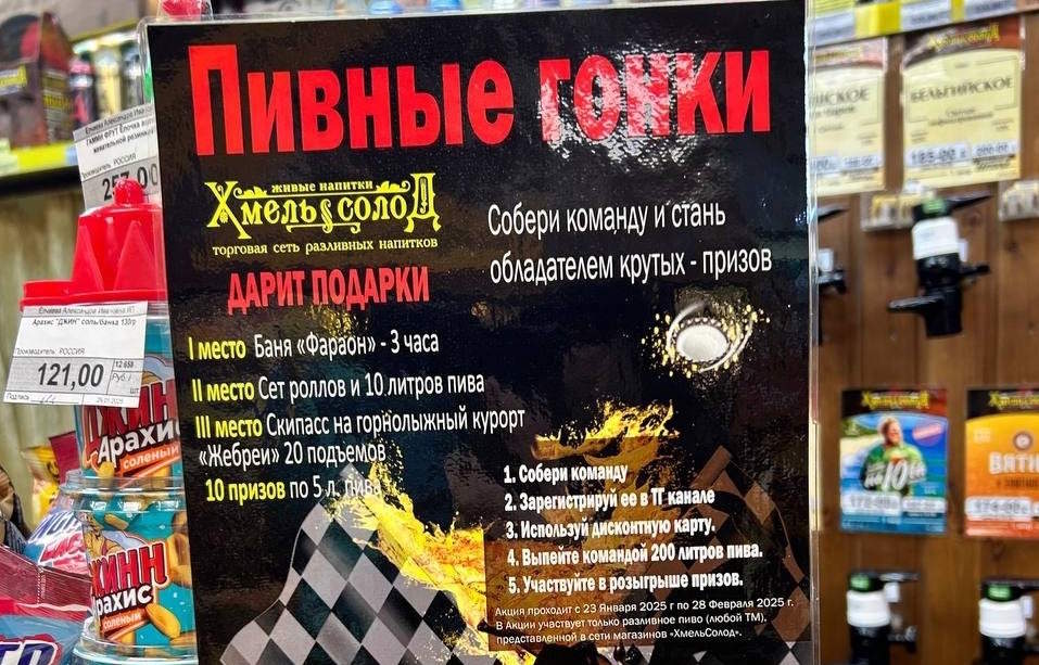 УФАС заинтересовалось магазином, предложившим пермякам купить 200 литров пива