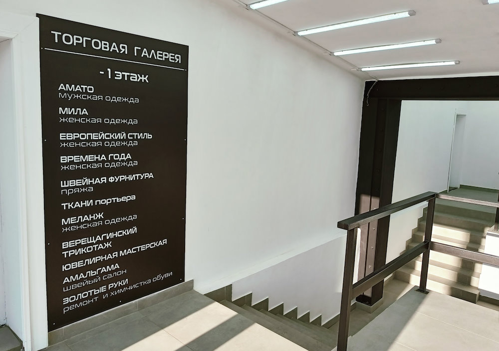 В Перми в ЦУМе открылся новый торговый этаж на -1 уровне