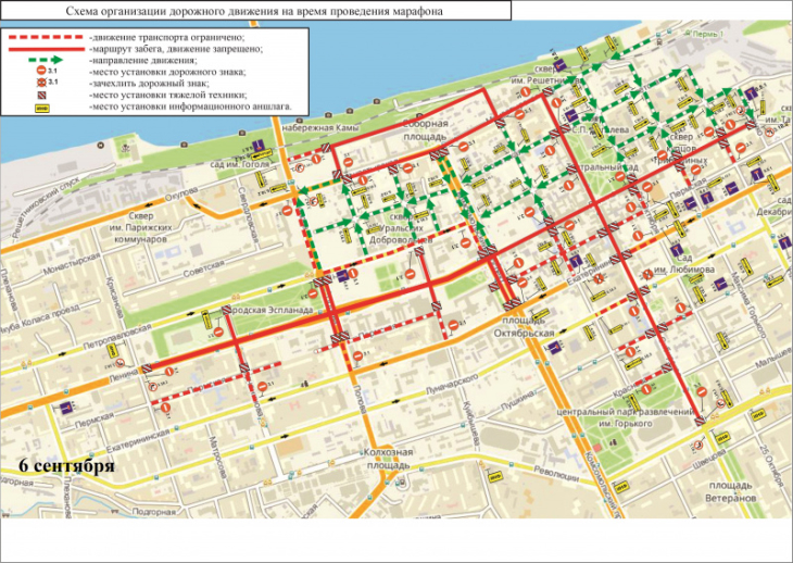 В субботу и воскресенье, 5 и 6 сентября, в центре Перми будет ограничено движение транспорта из-за проведения международного марафона