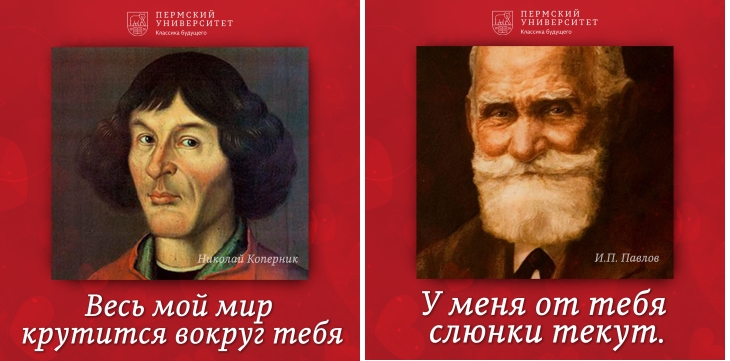 Пермские студенты выпустили «умные» валентинки 