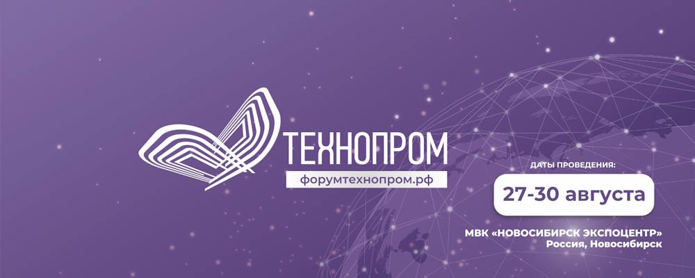 Пермские ученые представят свои проекты на «Технопроме» в Новосибирске