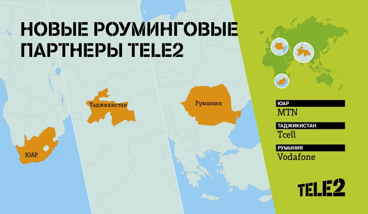 Tele2 сообщил абонентам о новых партнерах по роумингу