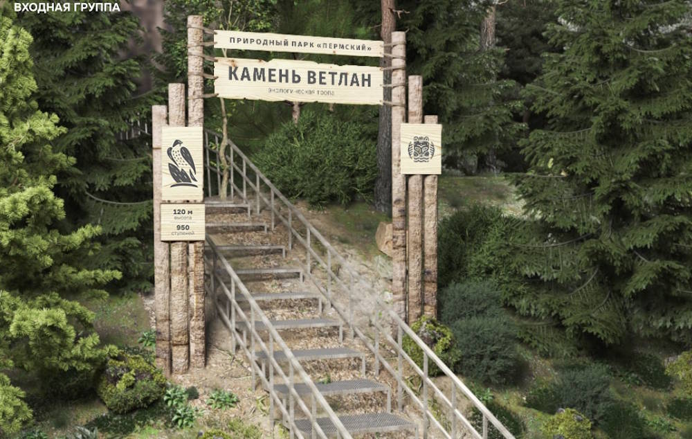 Опубликованы эскизы новой экологической тропы на камне Ветлан