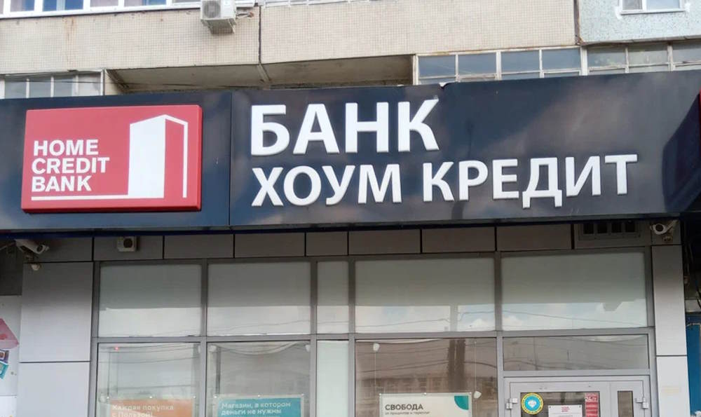 В Перми прекратит работу последний собственный офис «Хоум Банка»