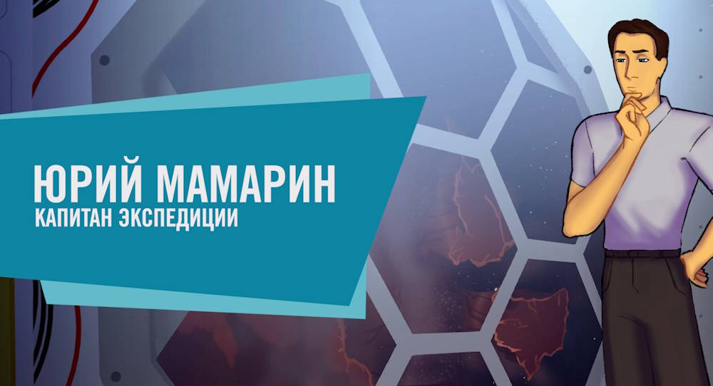 Пермская студия выпустит онлайн-игру про экспедицию на Марс