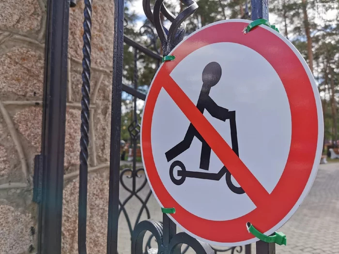 В Перми могут появиться дорожные знаки, запрещающие движение электросамокатов