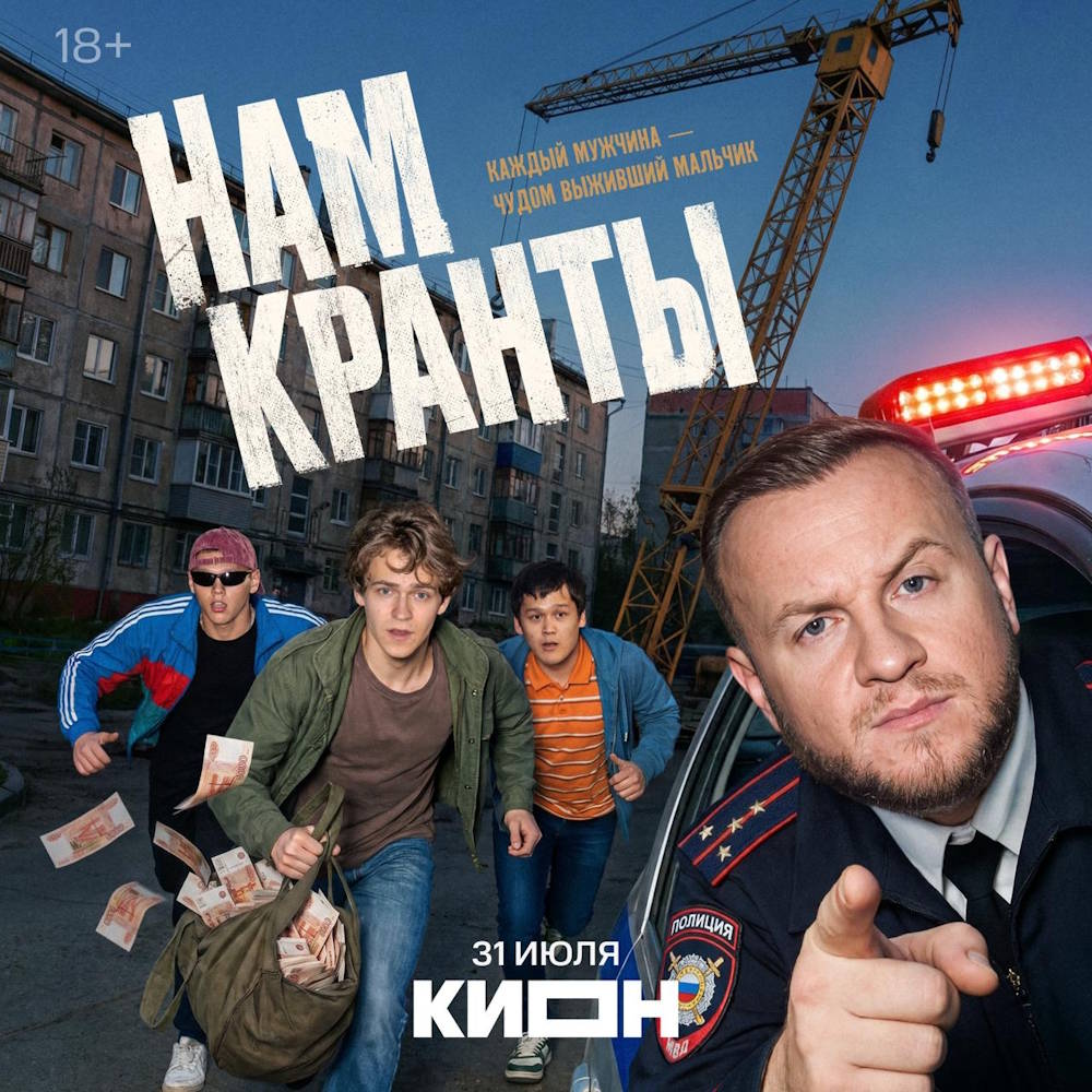 31 июля состоится премьера криминального сериала, снятого в Пермском крае