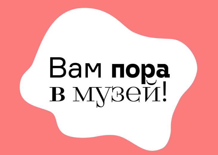 Это игра на тему искусства XX-XXI веков, которая объединит четыре российских музея. 