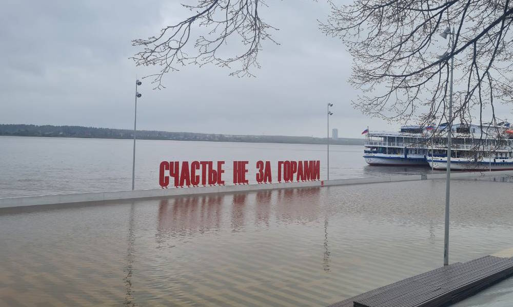 Набережная у арт-объекта «Счастье не за горами» ушла под воду