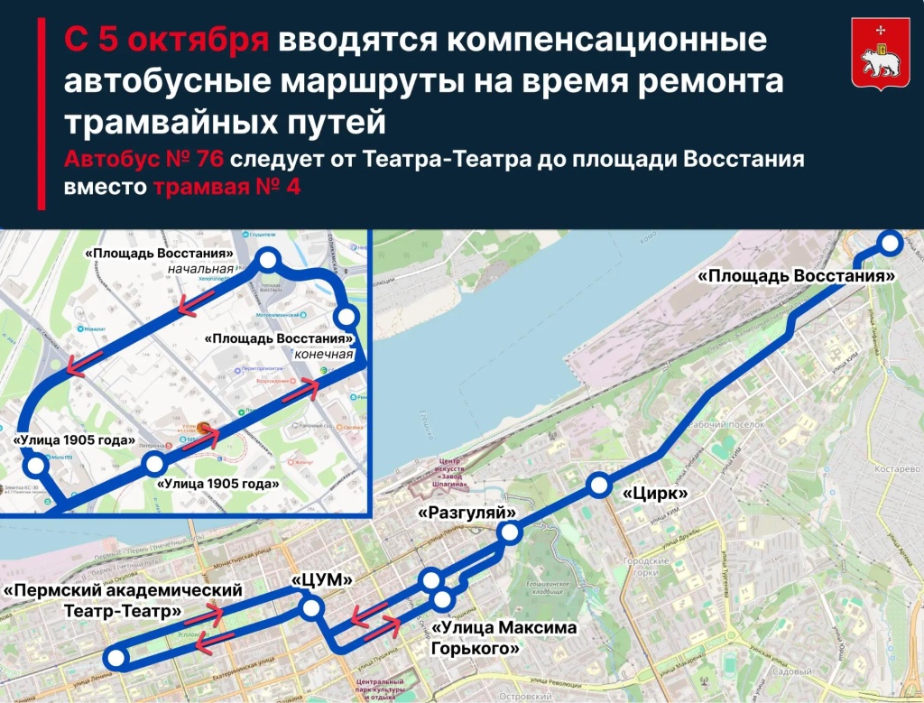 В Перми с 5 октября начинается ремонт трамвайных путей в Разгуляе