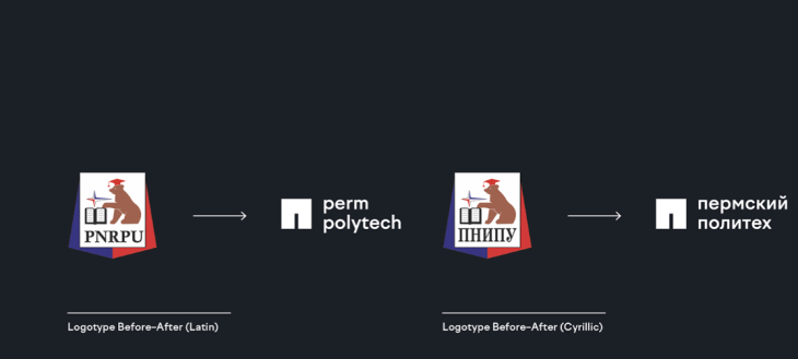 Брендинговое агентство представило новый стиль пермского политеха