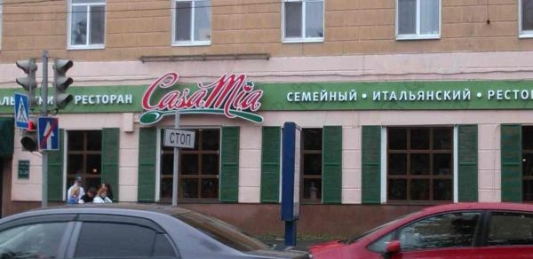 Сеть RestUnion летом откроет гриль-бар на месте ресторана CasaMia на улице Революции