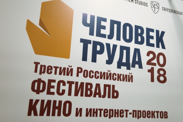 «Азот» заявил о себе на Российском кинофестивале «Человек труда»