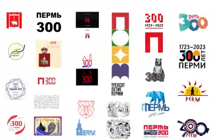 Проект 300 лет перми