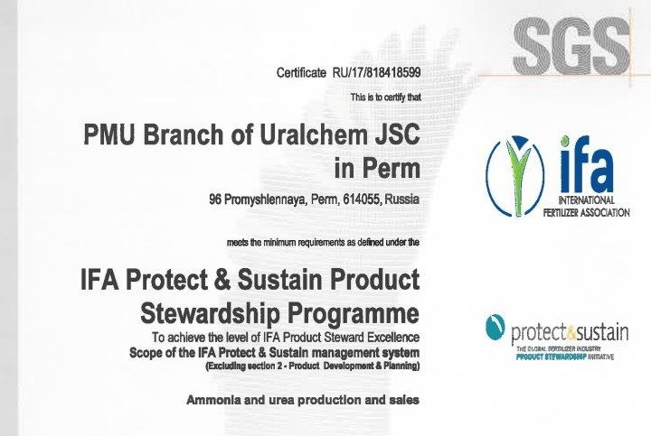 Пермский «УРАЛХИМ» подтвердил соответствие международному отраслевому стандарту 