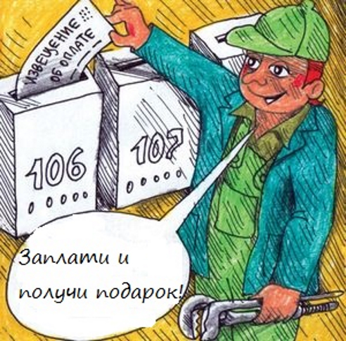 За оплату услуг водоснабжения и водоотведения в личном кабинете «НОВОГОРа» можно получить подарок