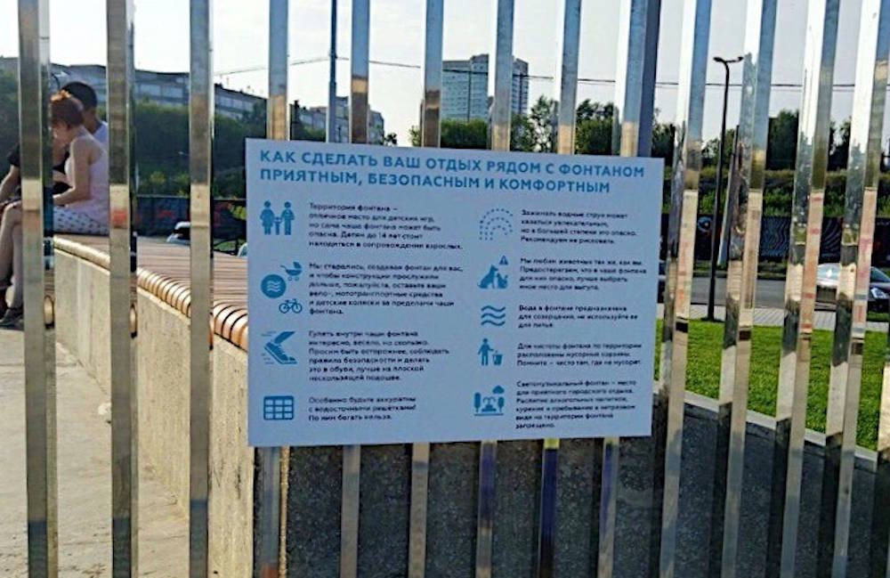 Прокуратура проверит причины травмирования детей у фонтана на эспланаде