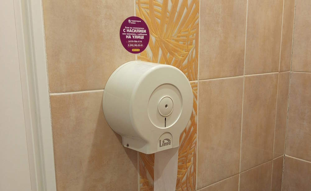 В санузлах пермских учреждений начали появляться наклейки о помощи жертвам домашнего насилия