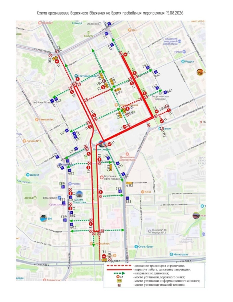 В Перми 15 августа ограничат движение транспорта из-за фестиваля «Тёмные ночи»