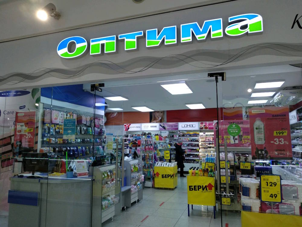 В Перми закрываются магазины косметики «Оптима»