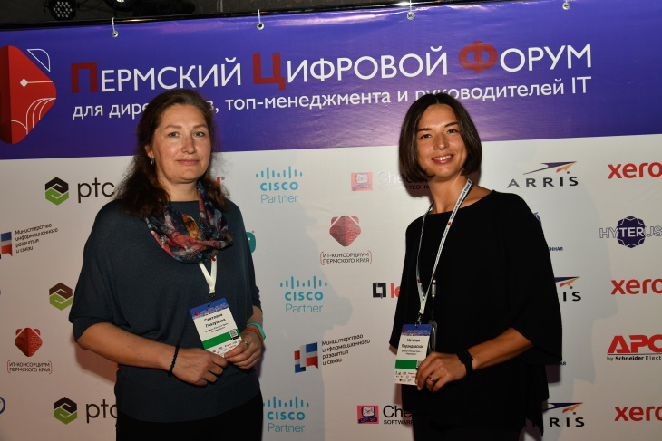 Специалисты «Россети Урал» приняли участие в Пермском цифровом форуме 