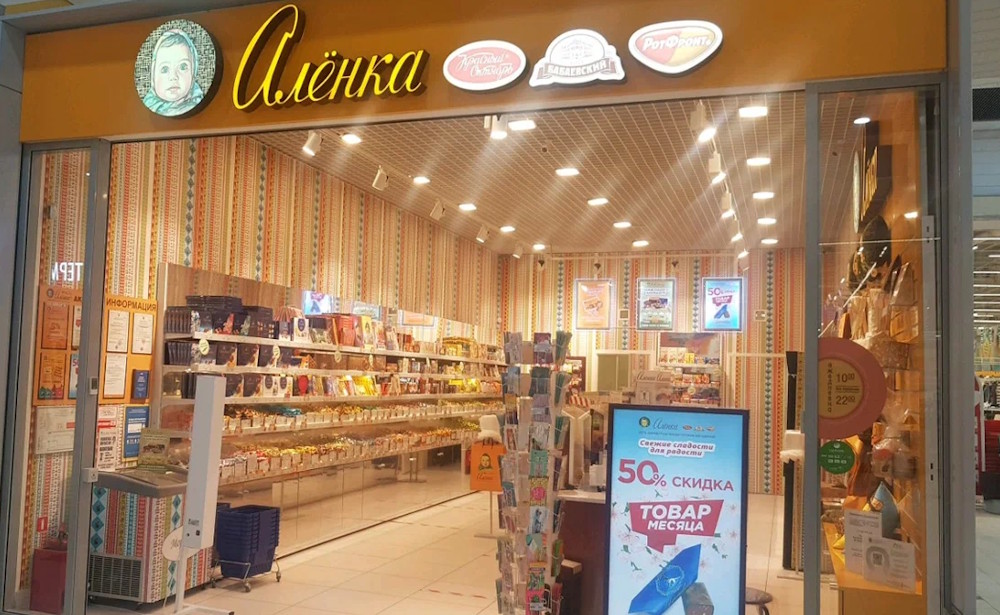 Федеральная сеть кондитерских «Алёнка» откроет второй магазин в Перми