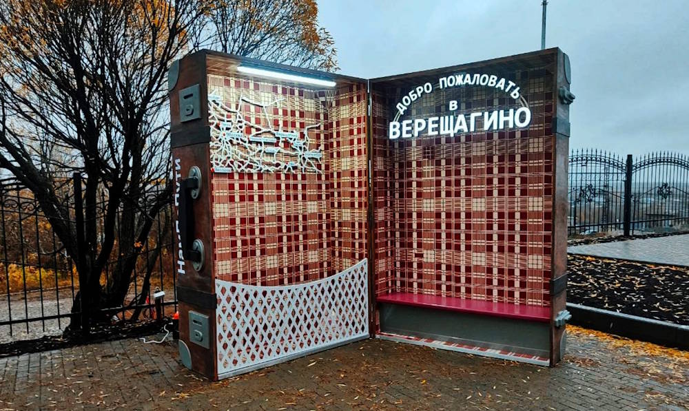 В Пермском крае установили арт-объект в виде огромного советского чемодана