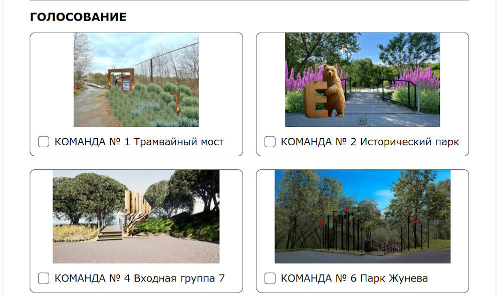 Буква «Е» и коми-пермяцкая вышивка. В Перми предложили обустроить входные группы в долину Егошихи